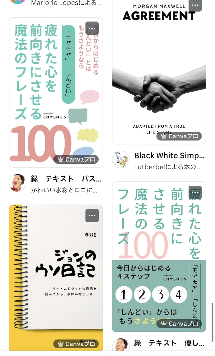 ハイクオリティ Kindle電子書籍の表紙作ります オールジャンル対応即日納品可能。10分あれば作れます。 イメージ1