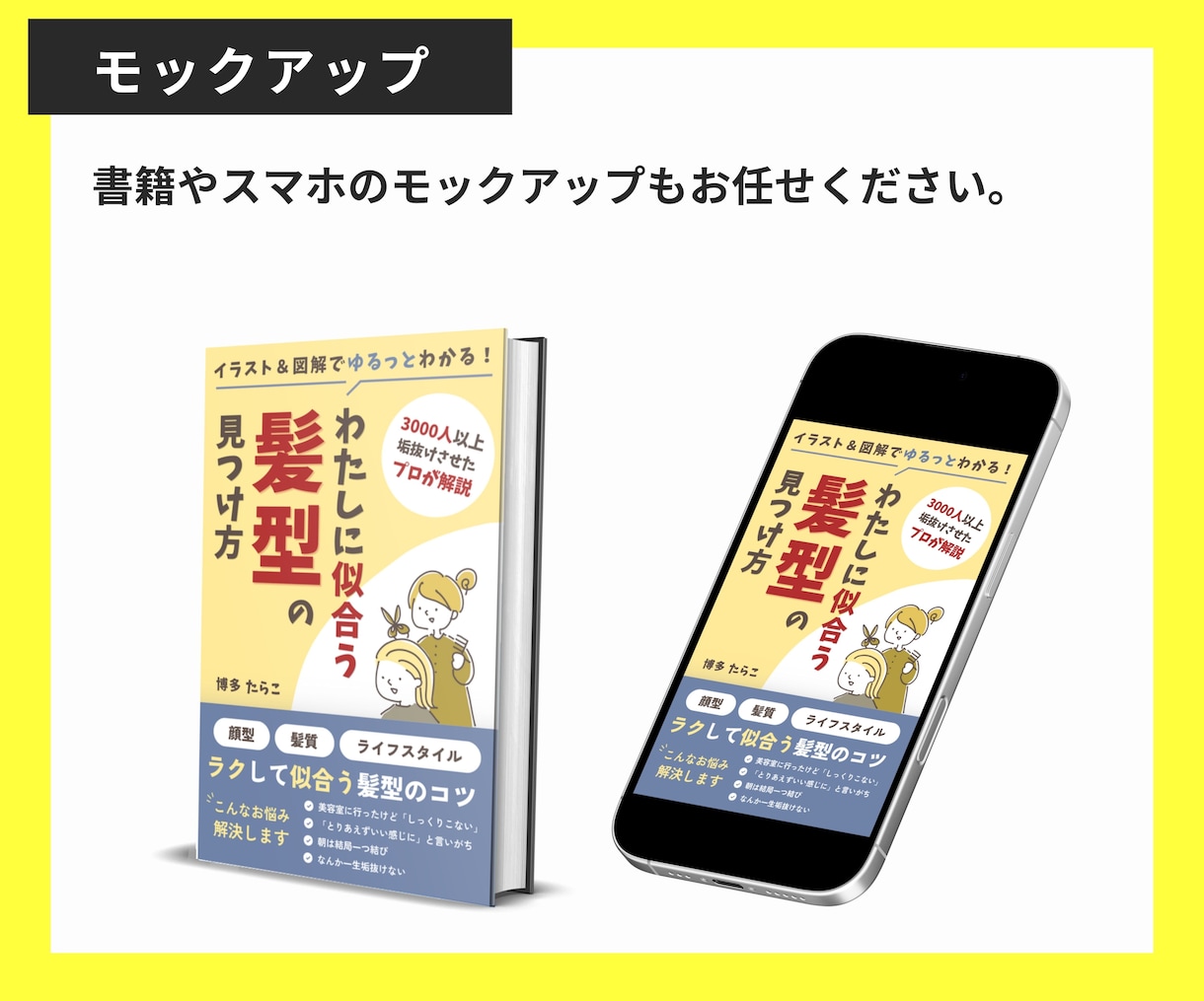 Kindle電子書籍表紙をデザイン・制作します オリジナルイラストも対応！デザイン周りをトータルサポート◎ イメージ5