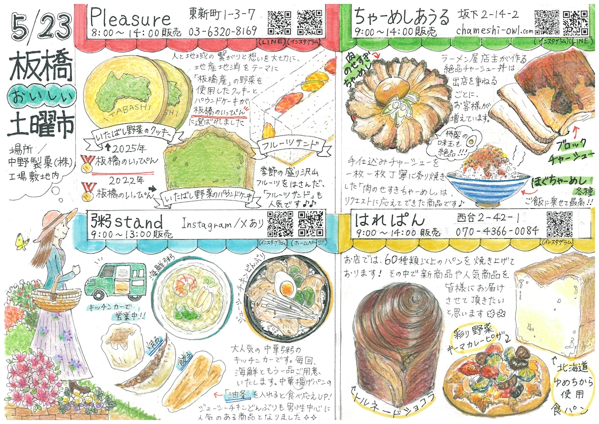 ココナラ最低価格より！楽しい手書きPOP描きます ⭐︎⭐︎【実績あり】楽しく明るいPOP描きます！⭐︎⭐︎ イメージ1