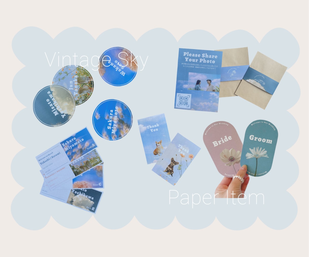 青空が主役のノスタルジックペーパーアイテム作れます 映画のワンシーンのようなデザイン♪ イメージ1