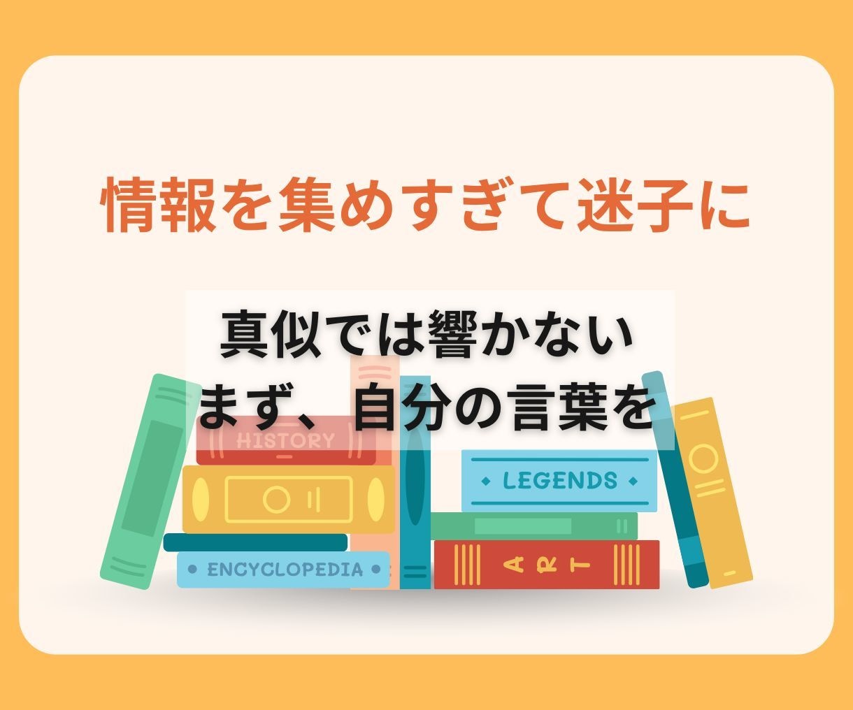 育休・ブランク明けの私に、名乗れる肩書きを整えます “何者か分からない”を整え、自信を持って動き出せる私へ イメージ5