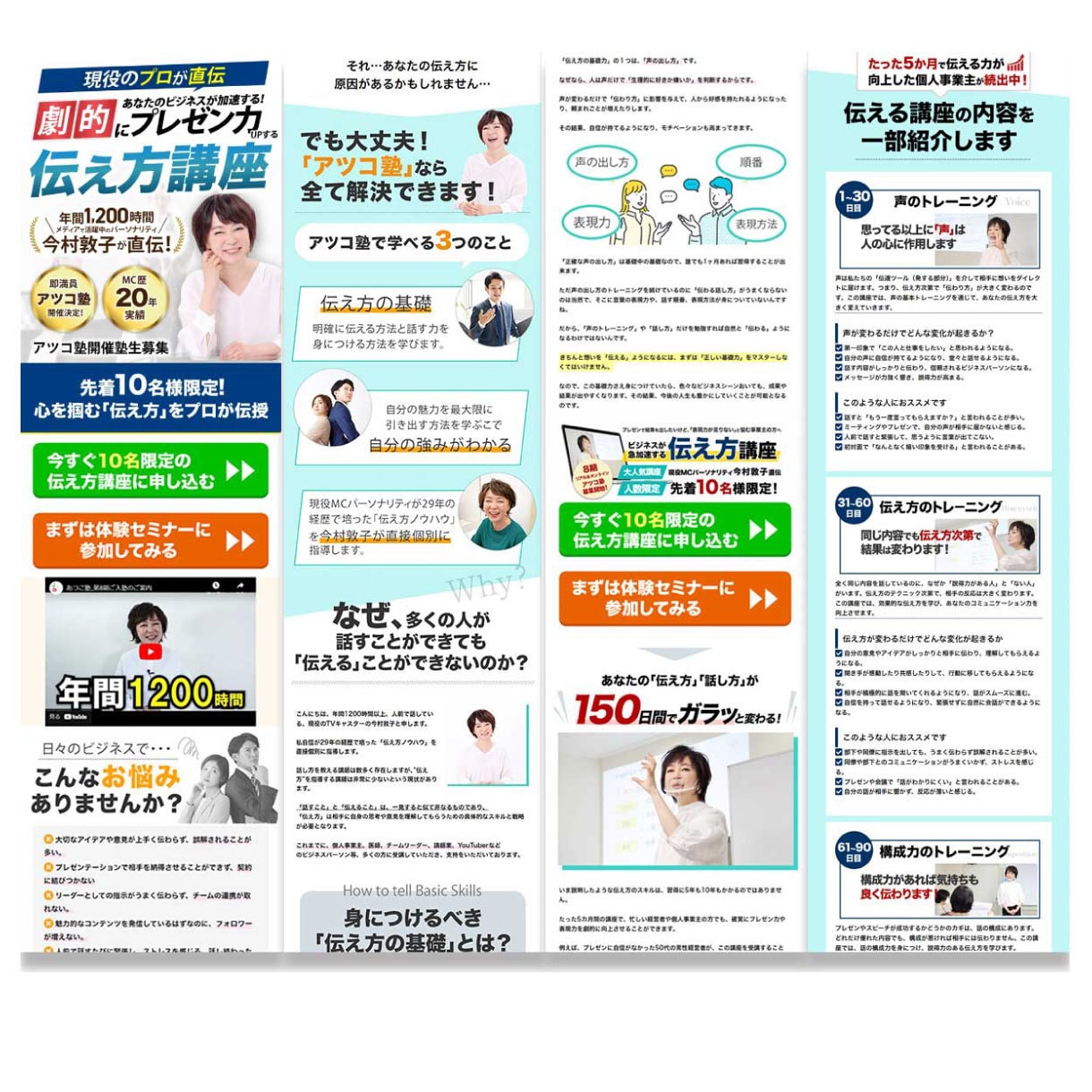 構成・原稿も丸投げOK！集客に強いLP作成します 文章が苦手でも安心｜売れる導線設計から実装まで一貫対応 イメージ7