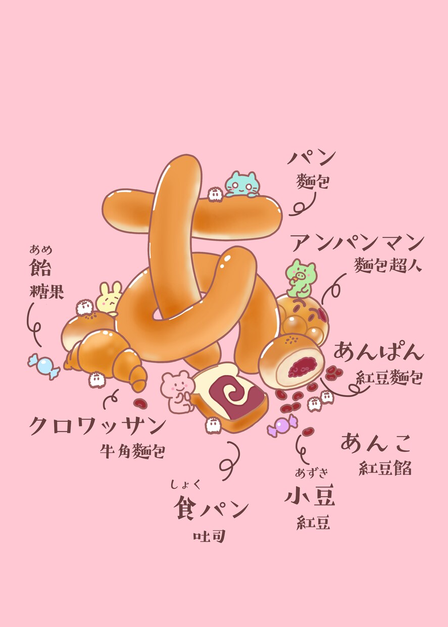 かわいいイラストを描きます 日本在住台湾人イラストレーター イメージ4