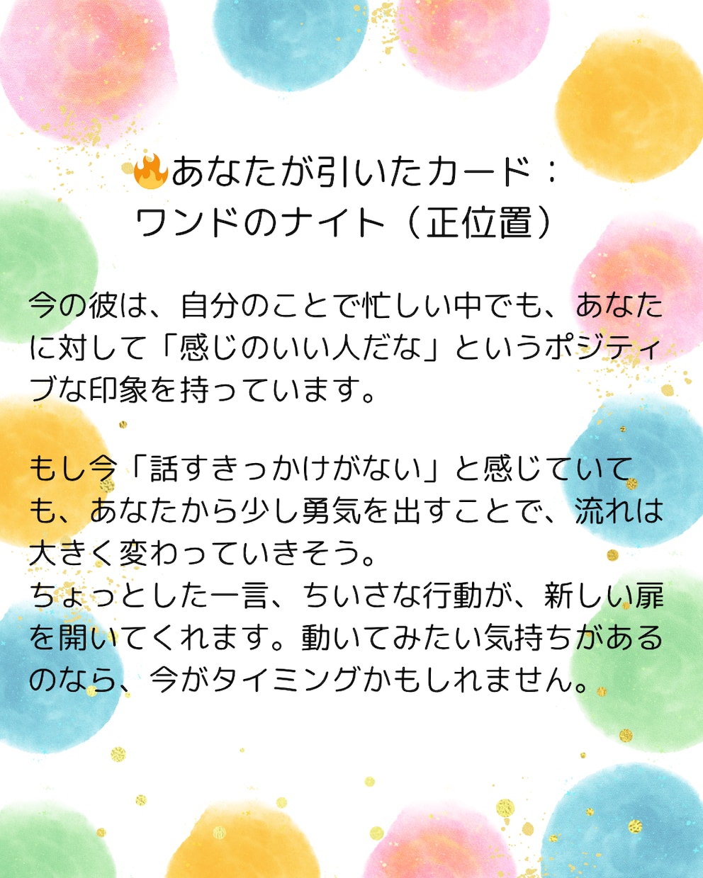 恋愛に悩むあなたへ＊1枚のカードで心に寄り添います 【心が疲れたときに】1枚のカードで、恋の迷いにそっと光を イメージ6