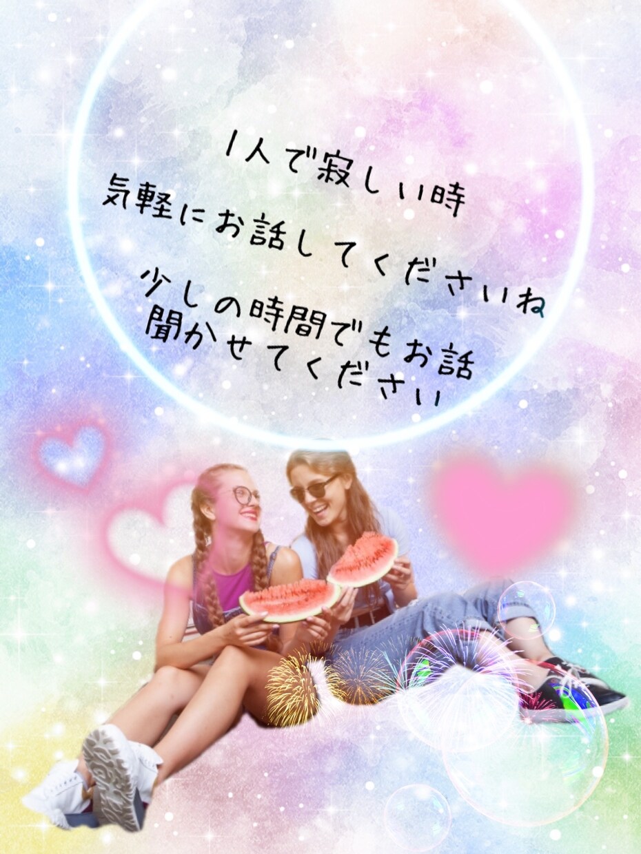 ほんの隙間時間からお話聞きます お暇な隙間時間からお埋めします イメージ1