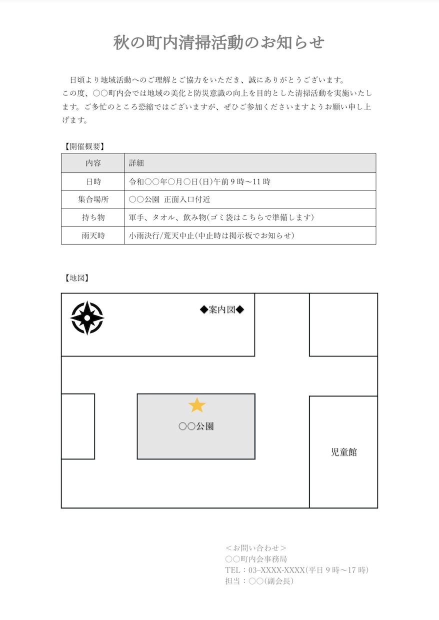 Wordで読みやすい書類・資料を丁寧に作成します Wordで伝わる＆整った資料を作成 イメージ2