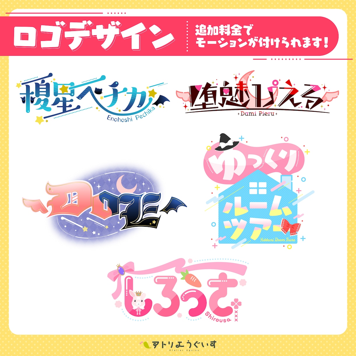 個人Vtuberさん向けのロゴを制作いたします 企業実績あり、フリーランスのグラフィックデザイナーです イメージ2