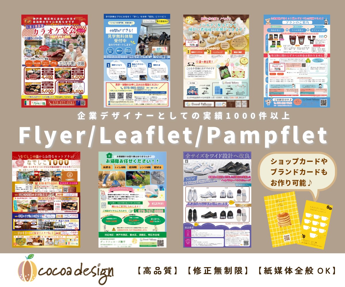 集客に効くチラシデザイン制作します 目を引く！心を動かす！手に取りたくなるチラシを。 イメージ1