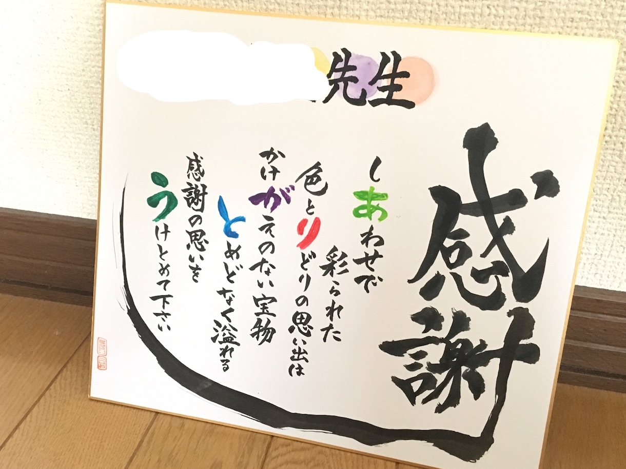 お名前を書にした詩や座右の銘など、何でも書きます 筆文字専門のなんでも屋さんです☆ イメージ1
