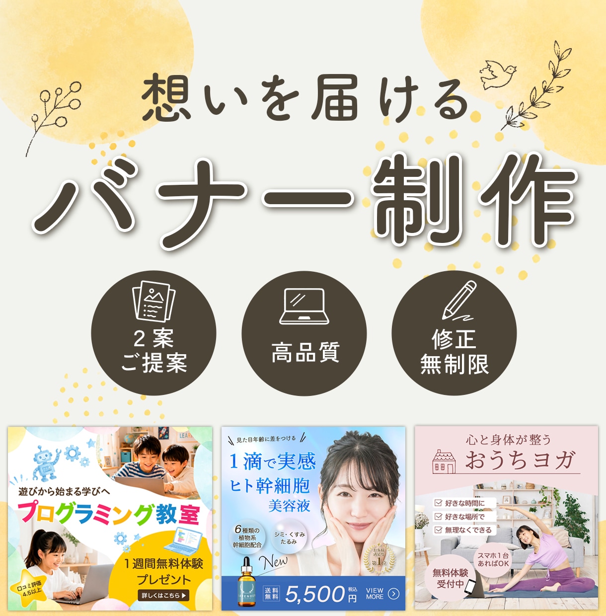 大切な想いが伝わるバナーを制作します 手から手へ、大切な想いを届けるデザインを イメージ1