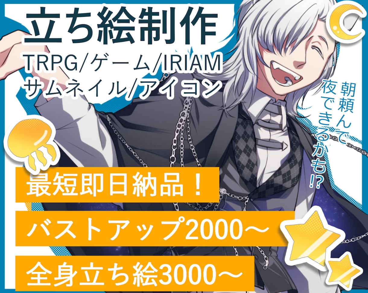 TRPG/配信等アニメ塗り立ち絵最短即日納品します 最短即日納品！キャラデザから制作も可能です！ イメージ1