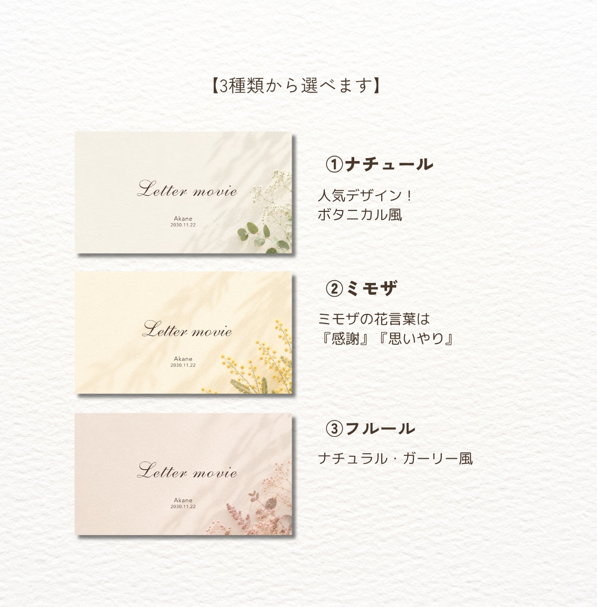 結婚レタームービー・花嫁の手紙テンプレートあります 無料Canvaで簡単に作れる！デザイン3種類から１つ選べる！ イメージ2
