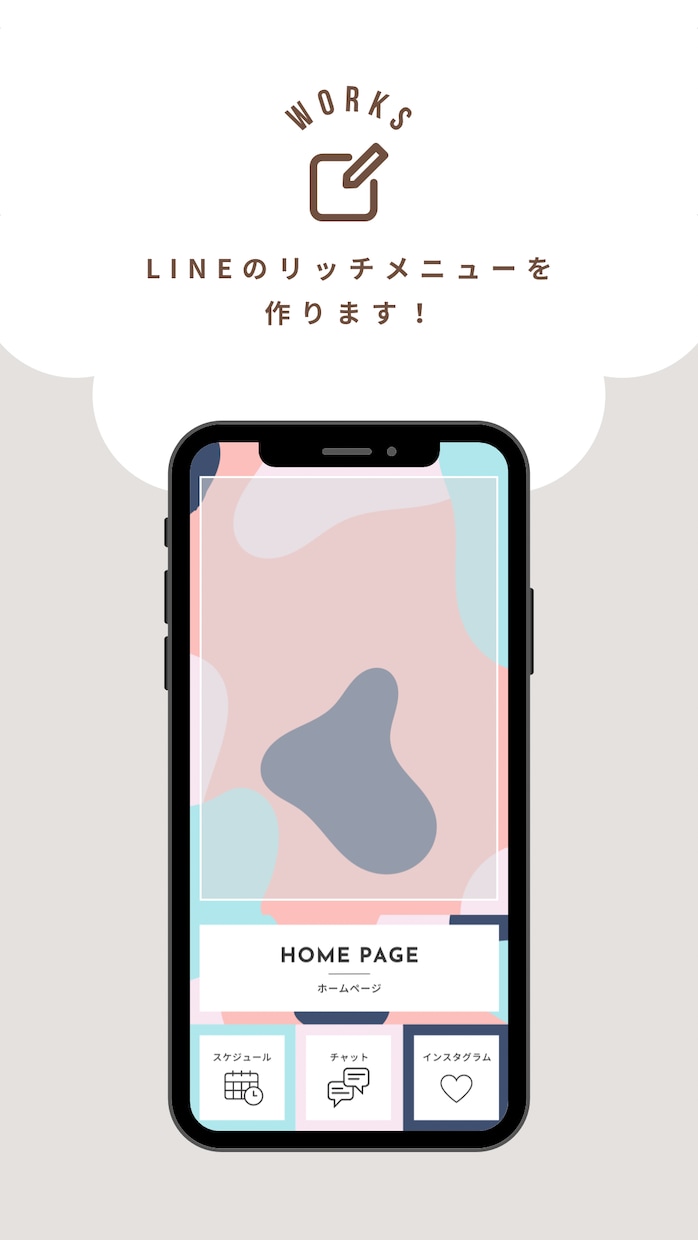 女性オーナー様向けリッチメニュー作ります 優しいデザインのLINEリッチメニューを作成いたします！ イメージ2