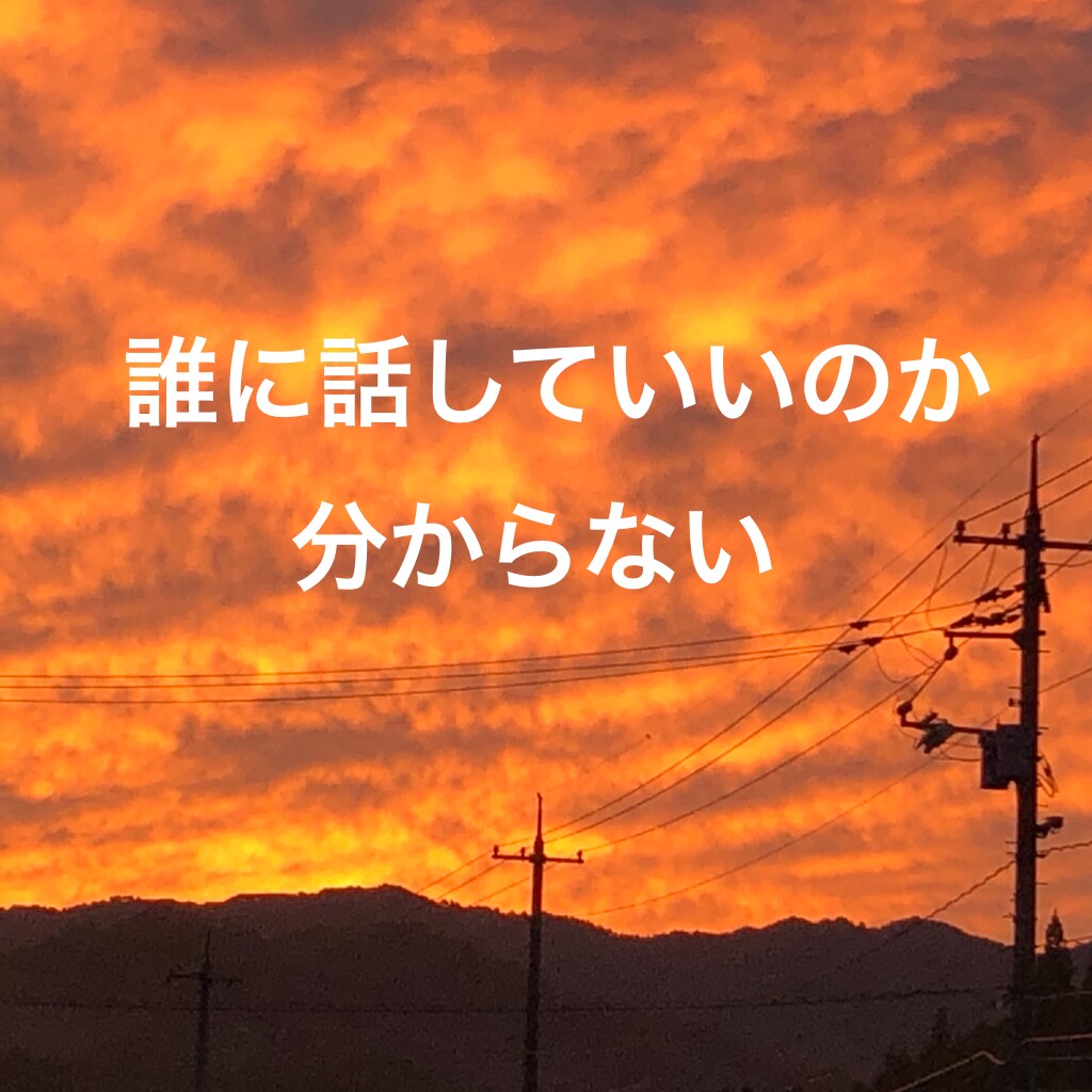 コロナうつになりそうな方お話しうかがいます 聴き上手と評判の看護師に話してスッキリしてみませんか？ イメージ3
