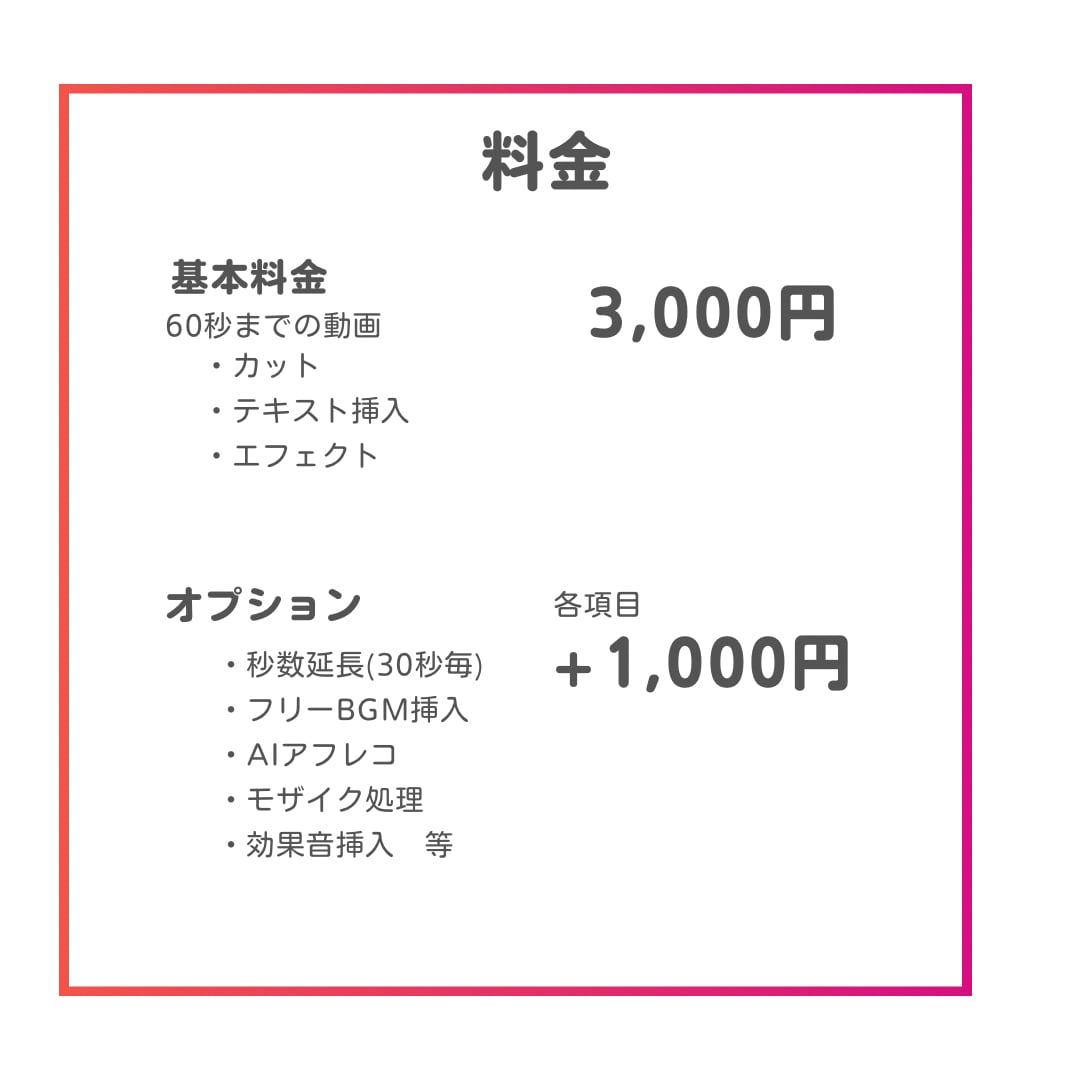 Instagramリール動画の編集作成いたします 面倒なリール動画の編集お任せください！ イメージ2