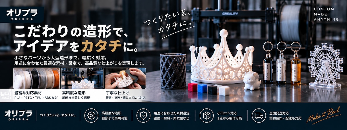 アイデアから3D設計・試作します 「手書きスケッチから実物製品まで形に」 イメージ3