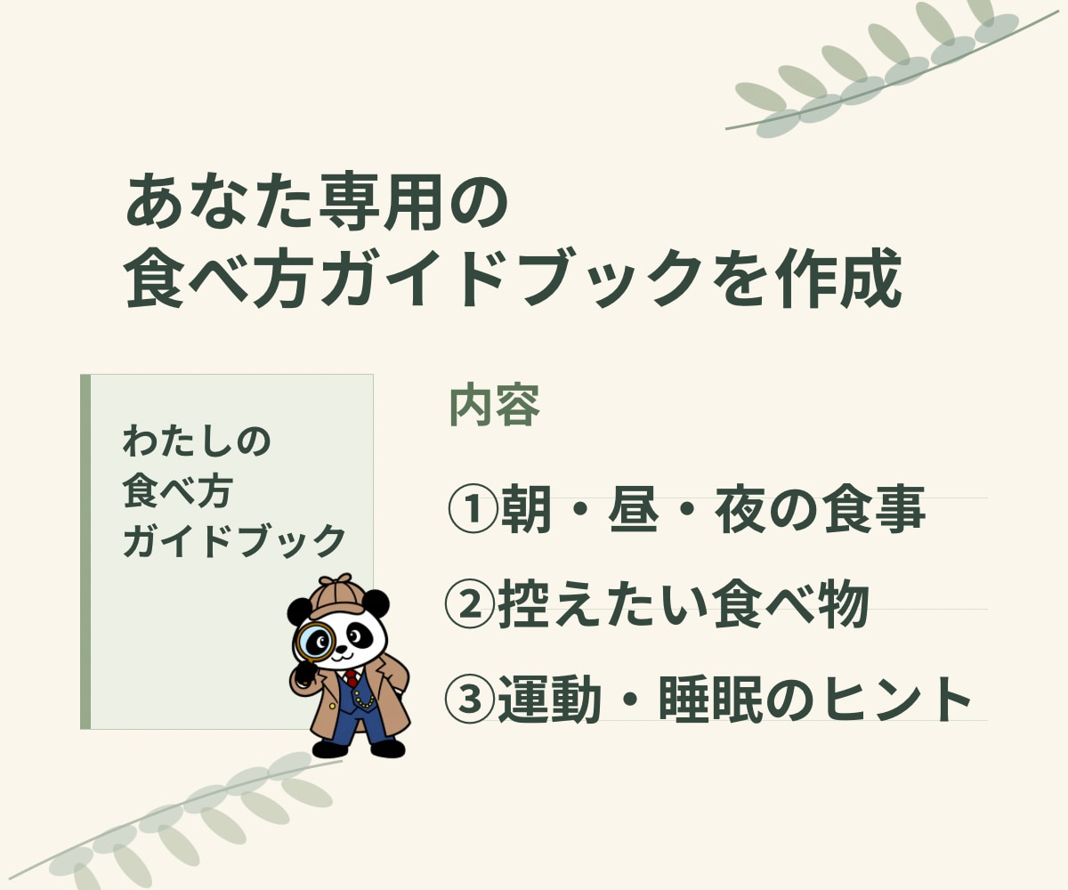 管理栄養士×薬膳×アーユルヴェーダで食事指導します 病院に行くほどじゃない不調、一緒に食事で調整しませんか イメージ3