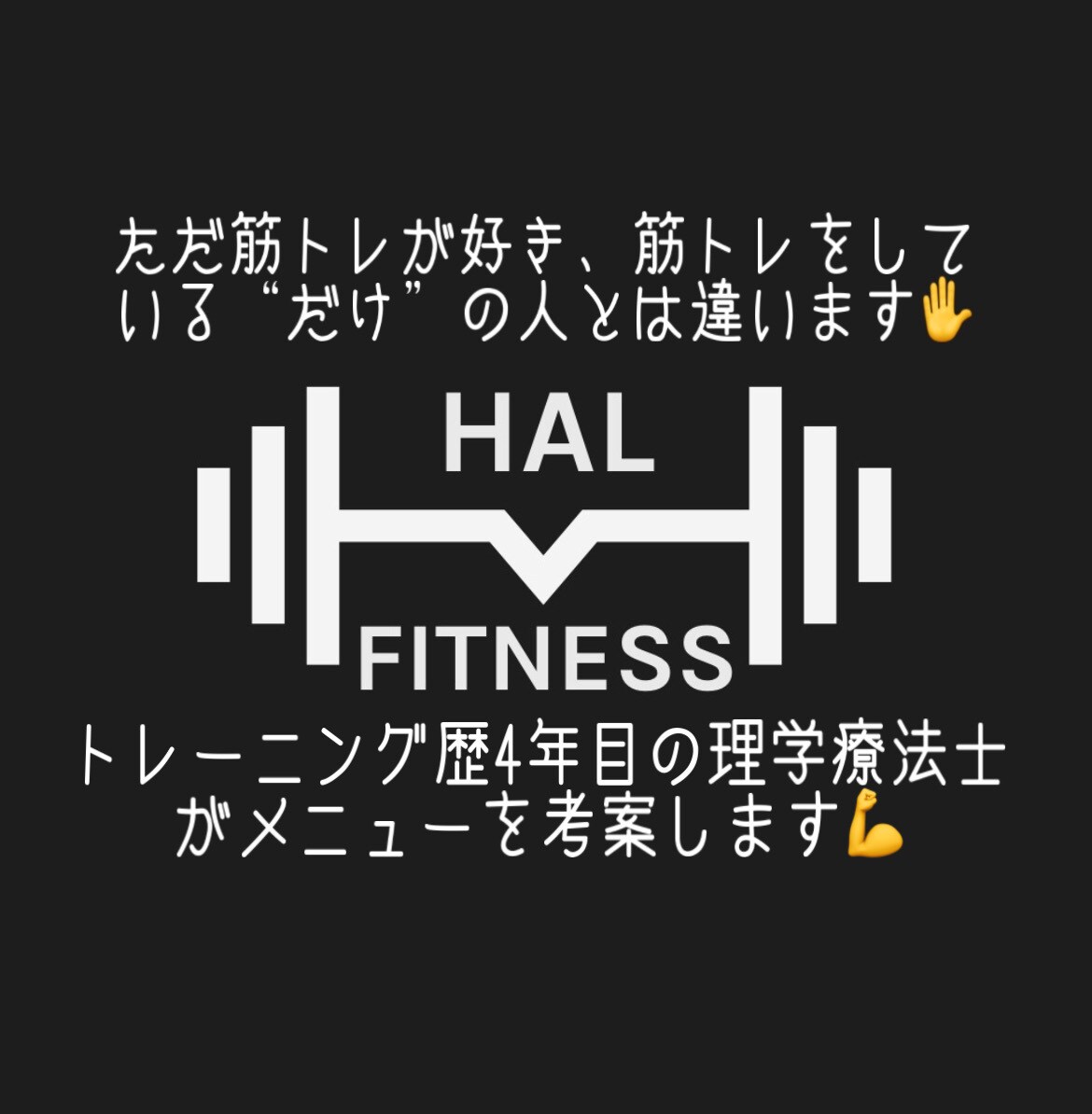 理学療法士がジムのトレーニングメニュー考えます 現役理学療法士がトレーニングメニューを考案します。 イメージ4