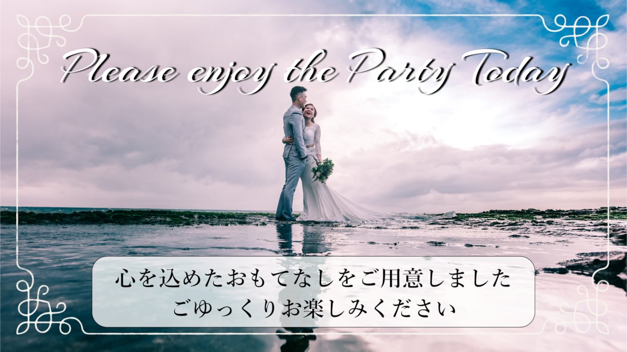 おしゃれな結婚式用オープニングムービーを作成します ～先ずはお気軽にご相談ください♫＊修正回数無制限～ イメージ3