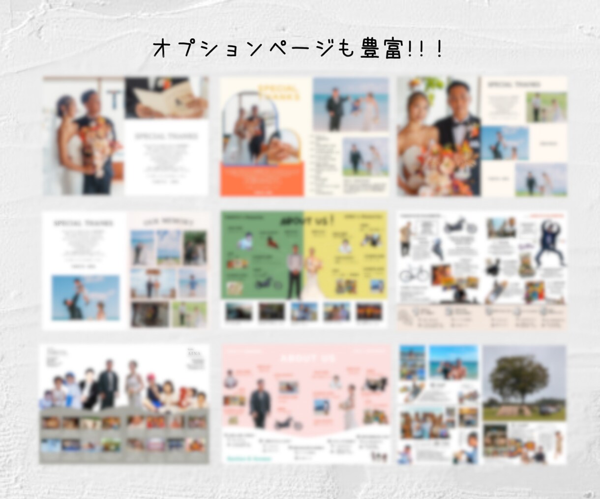 カルチャー雑誌風プロフィールブックを提供します ガイド付きで安心作成　オプションページ豊富で特別な一冊に！ イメージ9