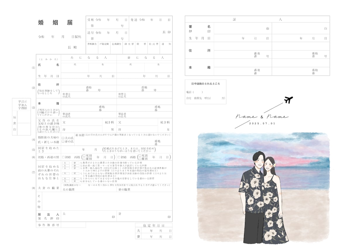 即対応 ◎ 大人可愛い似顔絵の婚姻届を描きます 思い出や好きなものを詰め込んだ、オリジナル婚姻届を描きます！ イメージ6