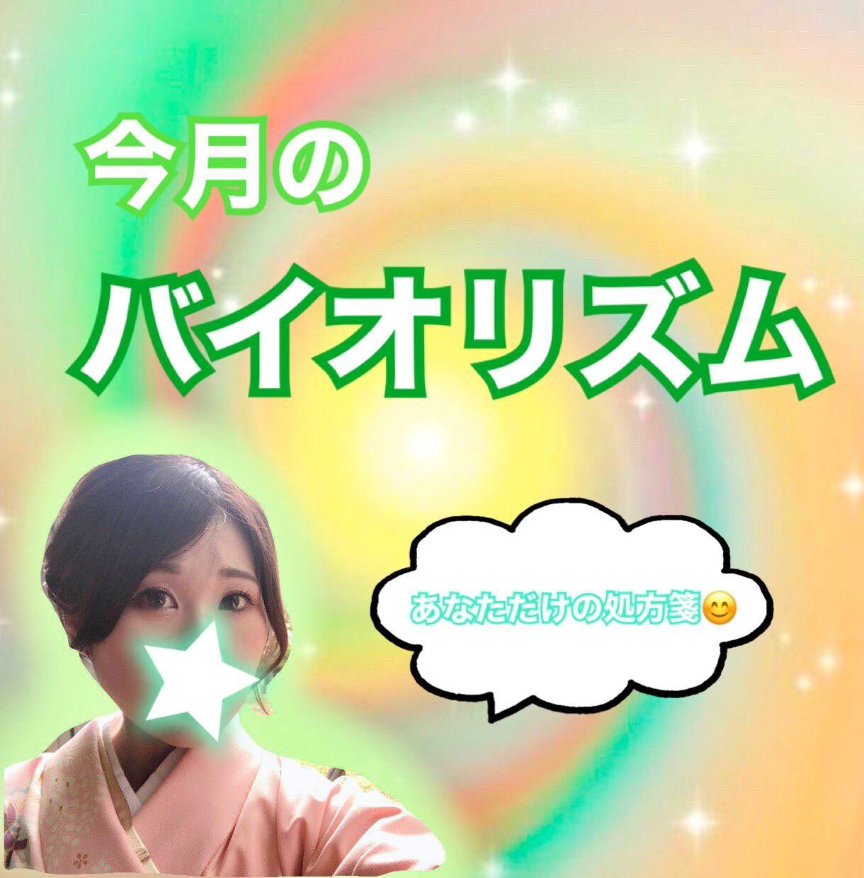 今月のバイオリズムお伝えします あなただけの処方箋✨生年月日でパーソナルシート作成します！ イメージ1