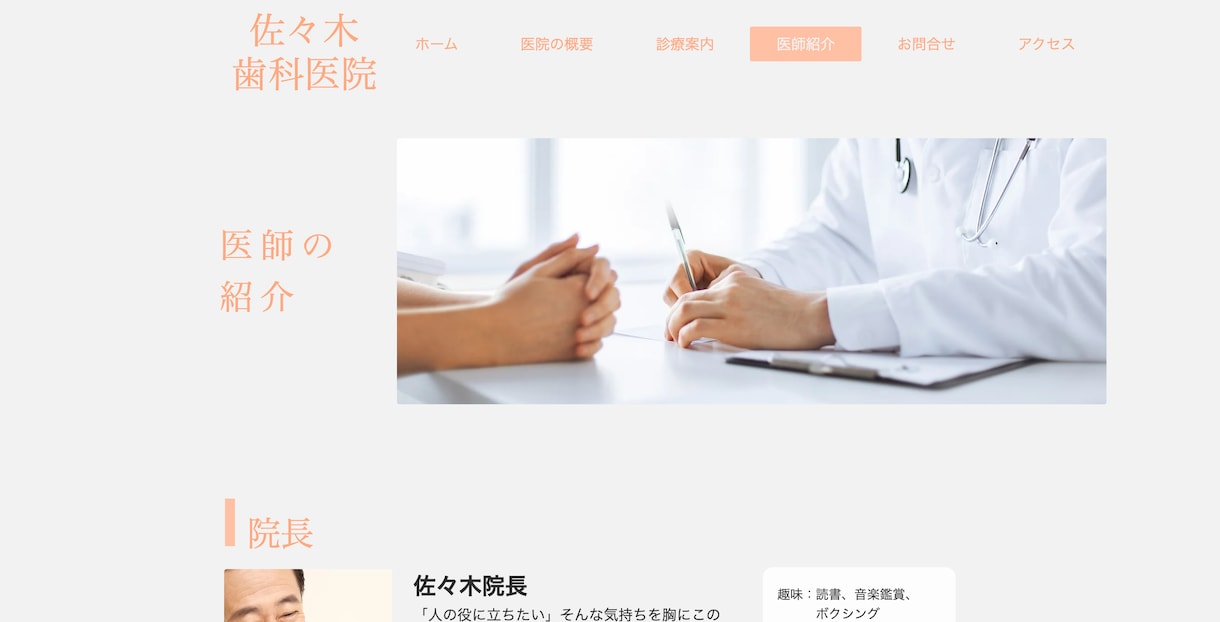 格安でWix改善・修正いたします 格安低価格で見積もり！修正・改善でもっと素敵なデザインに！ イメージ5
