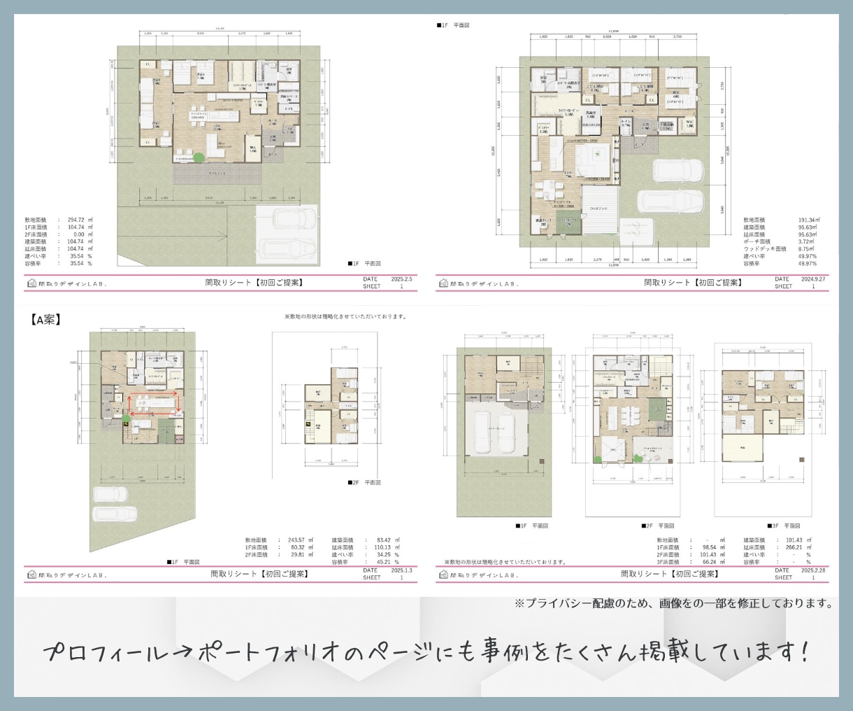 わがまま大歓迎！ご要望に合った間取りをご提案します 3Dイメージパース付き！期間中は何度でも間取りをつくります イメージ3