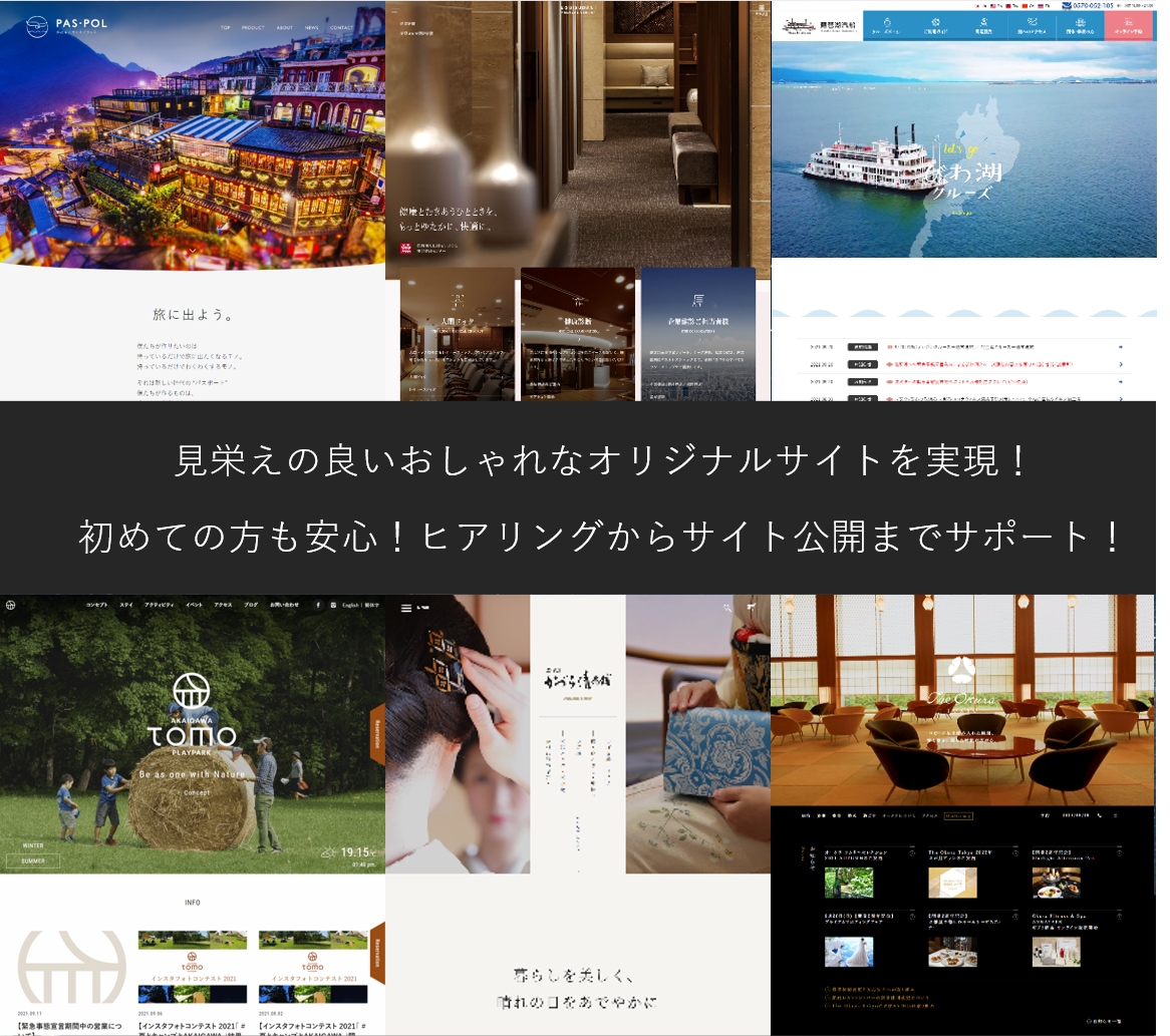 おしゃれでリーズナブル！こだわりのHP制作します オリジナルデザインでSEO対策済　納品後も安心サポート付！ イメージ2
