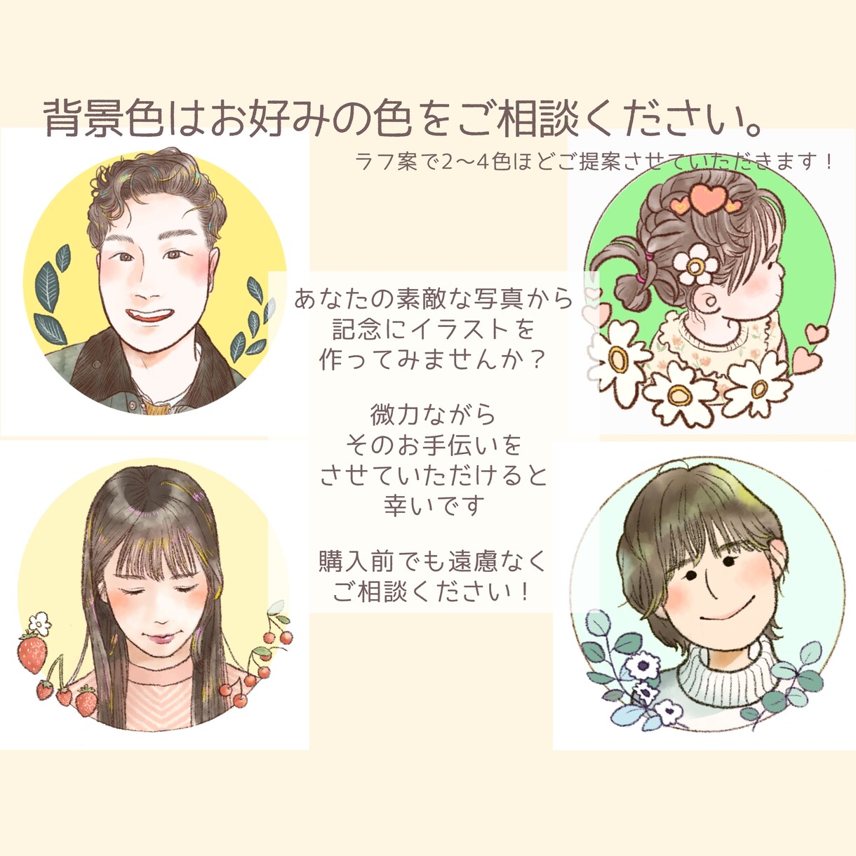 お写真から可愛くて優しい似顔絵描きます SNSのアイコンなどにぜひお使いください！ イメージ4