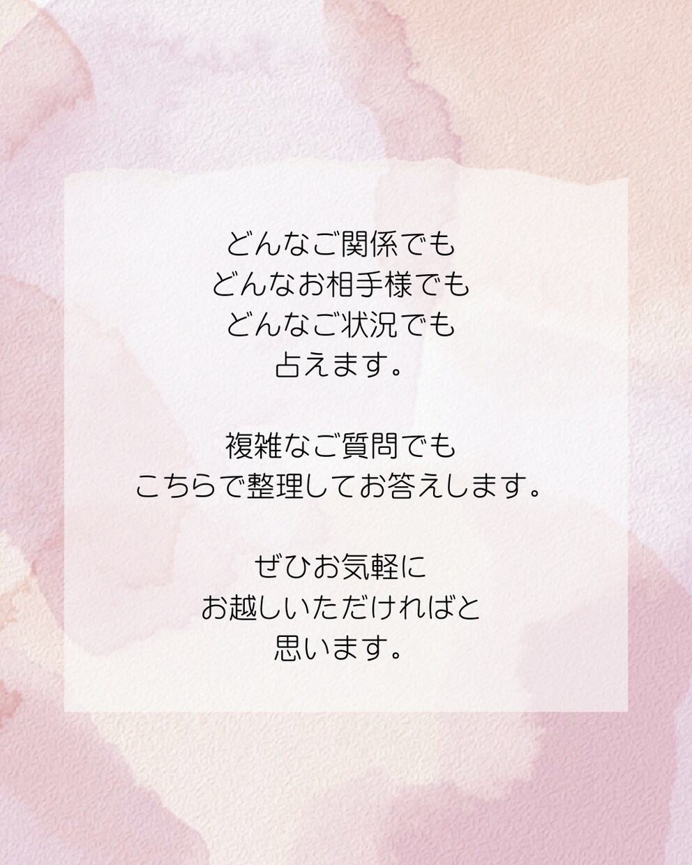 恋愛〈電話占い〉お悩み・気になること霊感霊視します あの人のこと、相性、未来、出会い…恋愛のこと何でも透視します イメージ3