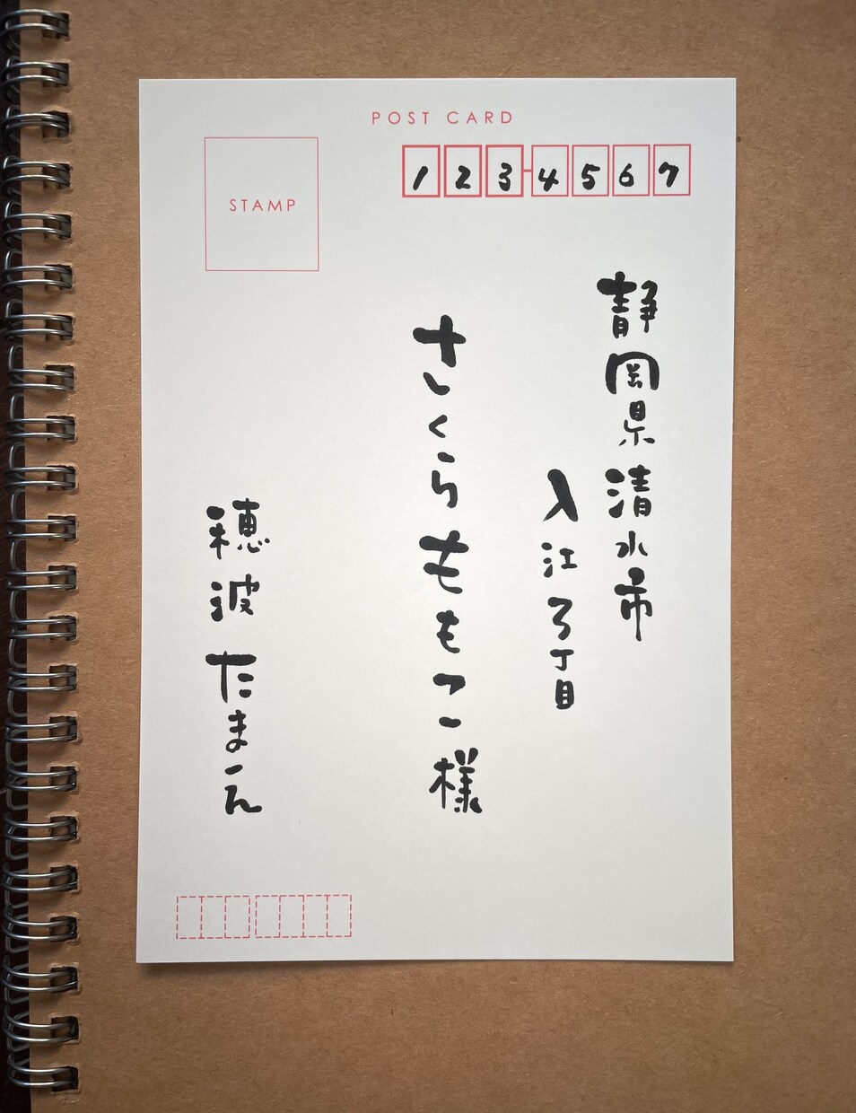年賀状・招待状の宛名代筆します かわいい筆ペンゆる文字✿全て手書きで描きます✐☡ ⋆* イメージ2