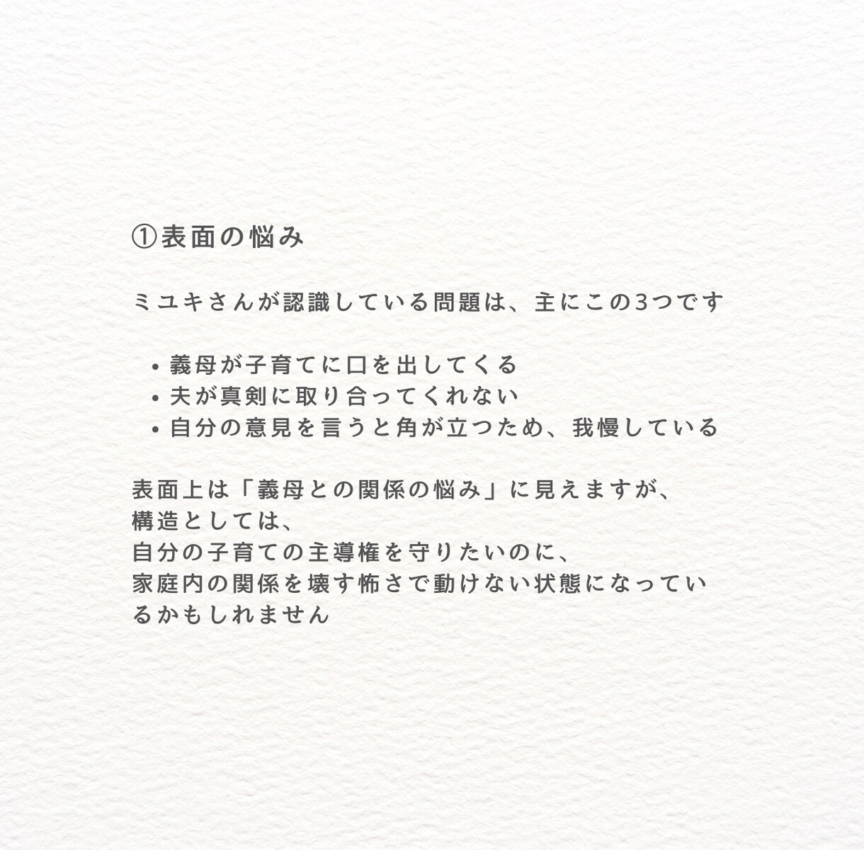 不安や思考パターンを整理します なぜそうなるのかを言語化し理解します イメージ6