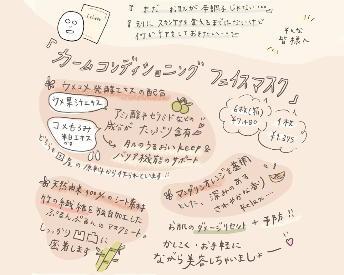 商用OK！説明しづらいもの、イラスト化します シンプルで愛らしいタッチと柔らかい色味を使って描きます イメージ6