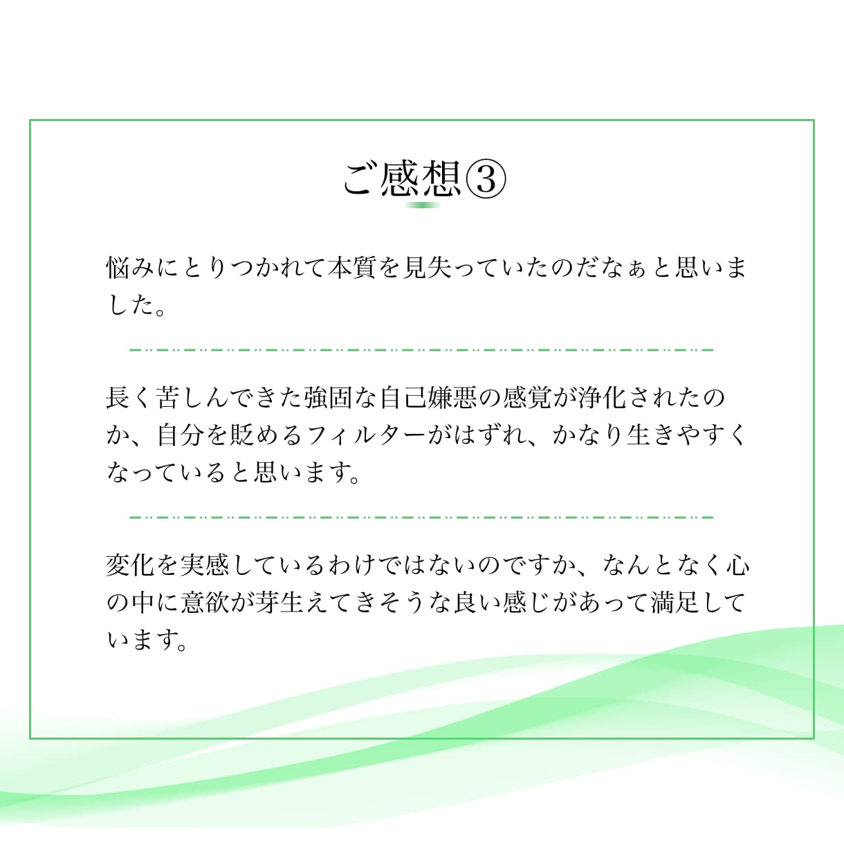 見失った本来の自分を取り戻します 生きづらさの根本原因に働きかけて潜在意識を変容させる イメージ9