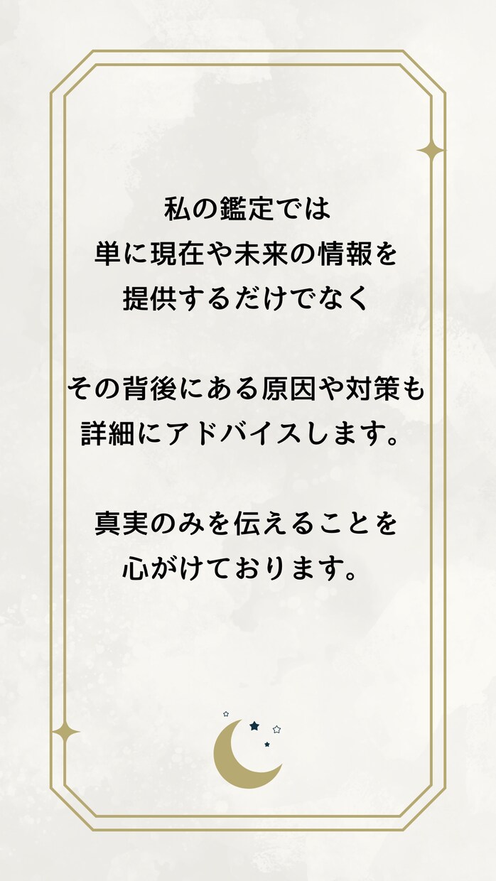 金運鑑定します お金に関するお悩みをお聞かせください イメージ6