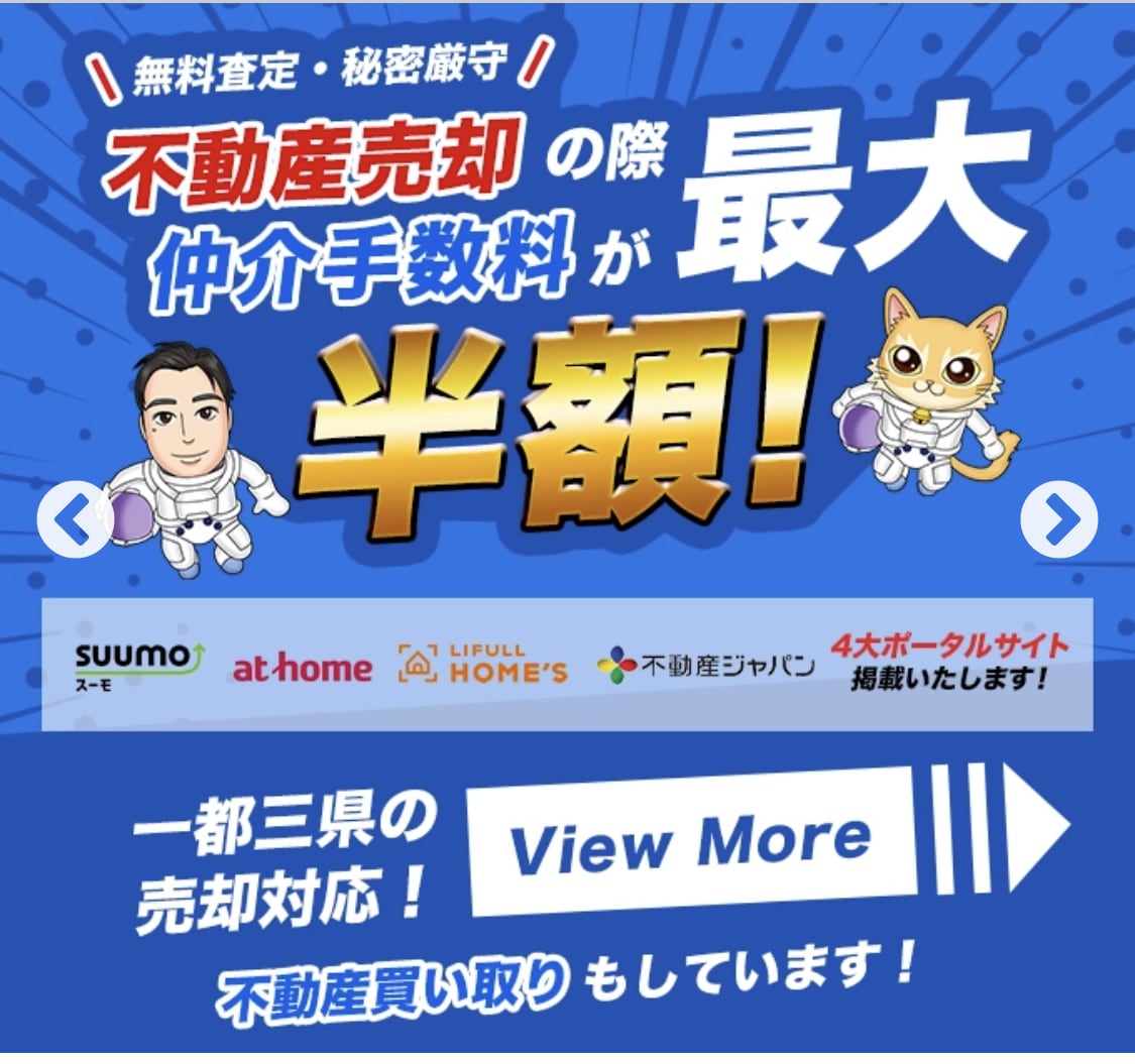 不動産購入　新築戸建・リノベマンションの仲介します 価5,000円　その他にも割引でお取引きできる物件有 イメージ4