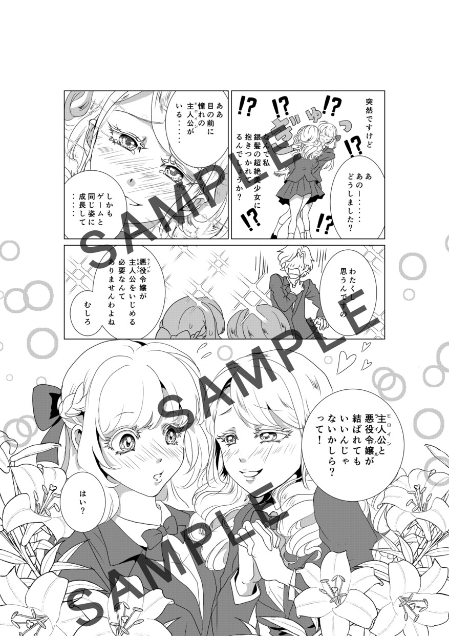 あなたの頭の中の物語を漫画にします キラキラ少女漫画からダークな青年漫画まで。幅広く対応します。 イメージ6