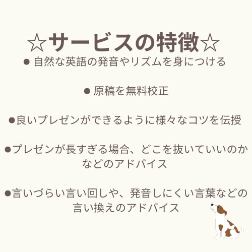 最高の英語プレゼンやスピーチ発表のコツを教えます 自信を持って本場を迎えるようにコーチングします イメージ2