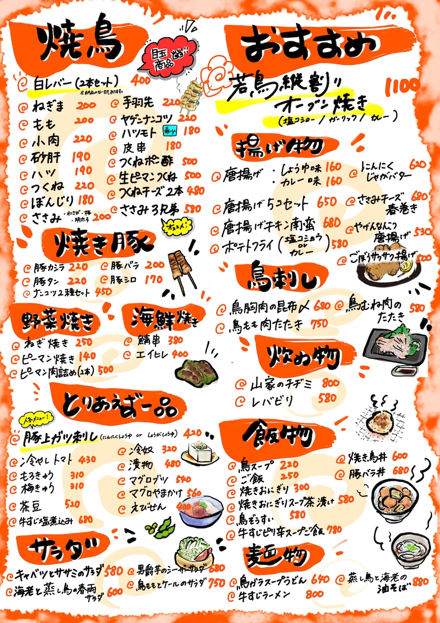 飲食店のメニュー表・POPかきます あたたかみのある手書きメニューで売上アップ！ イメージ7