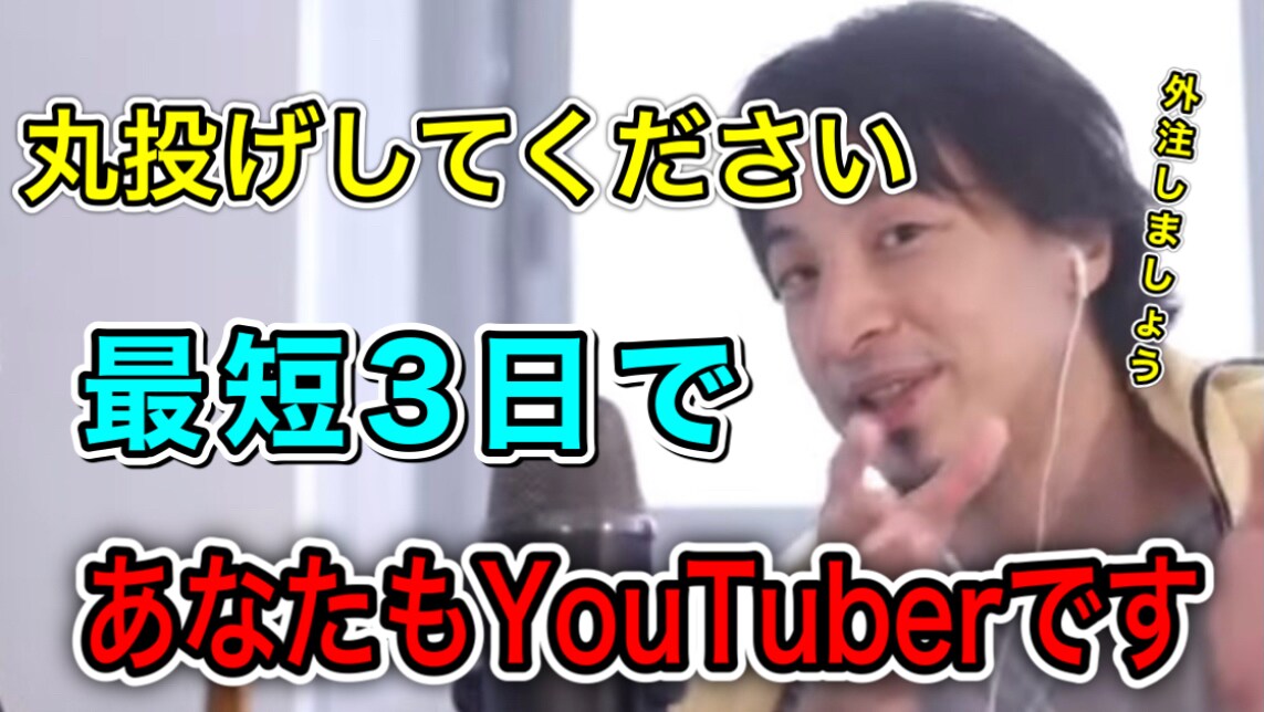 雇用に依存したくない人向けの切り抜き動画を作ります ひろゆきの切り抜き動画、ご要望は可能な限り叶えます！ イメージ1