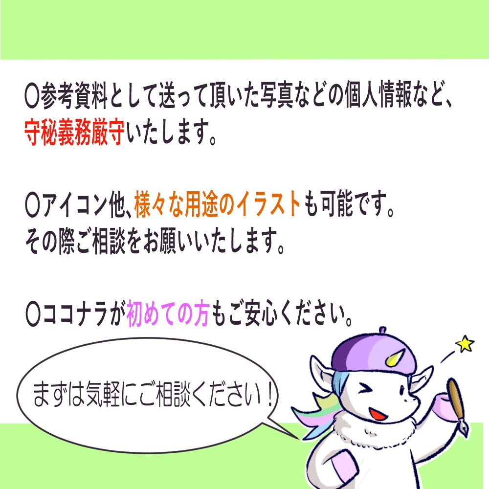 分かりやすくかわいい親近感のあるアイコン描きます ほんわか＆愛されアイコンで自身のブログ、SNSに華やかさを！ イメージ8