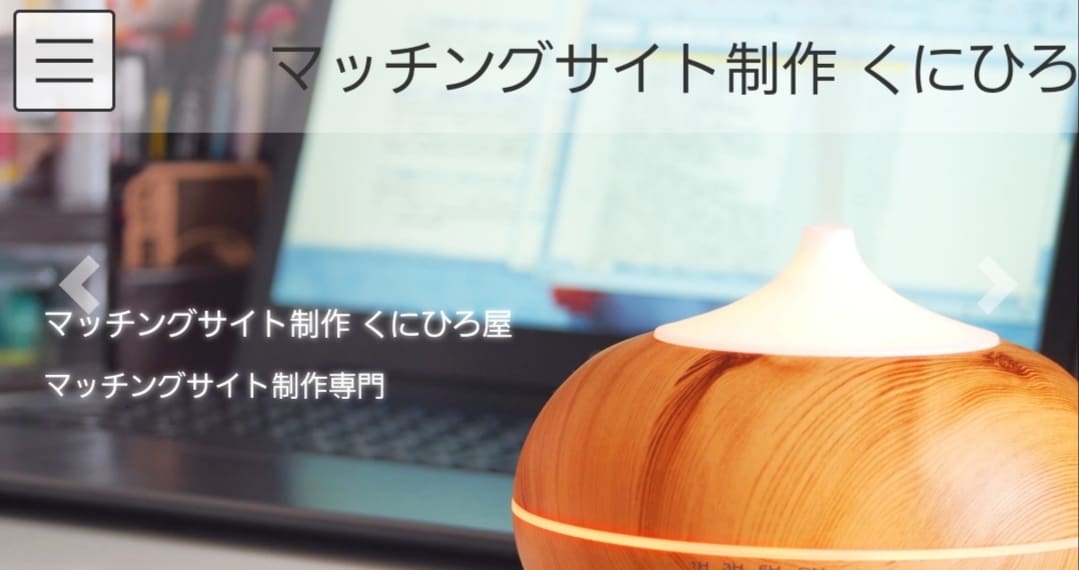 マッチングサイトの基礎部分のみ構築します とにかく安くマッチングサイトを作りたい方向けのサービスです イメージ1