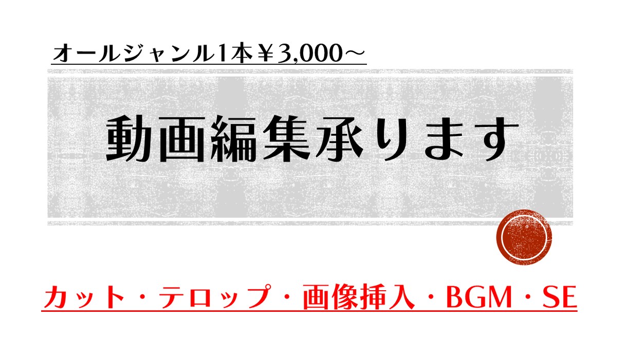 動画編集ジャンル問わず承ります あなたが作りたい映像を制作します イメージ1