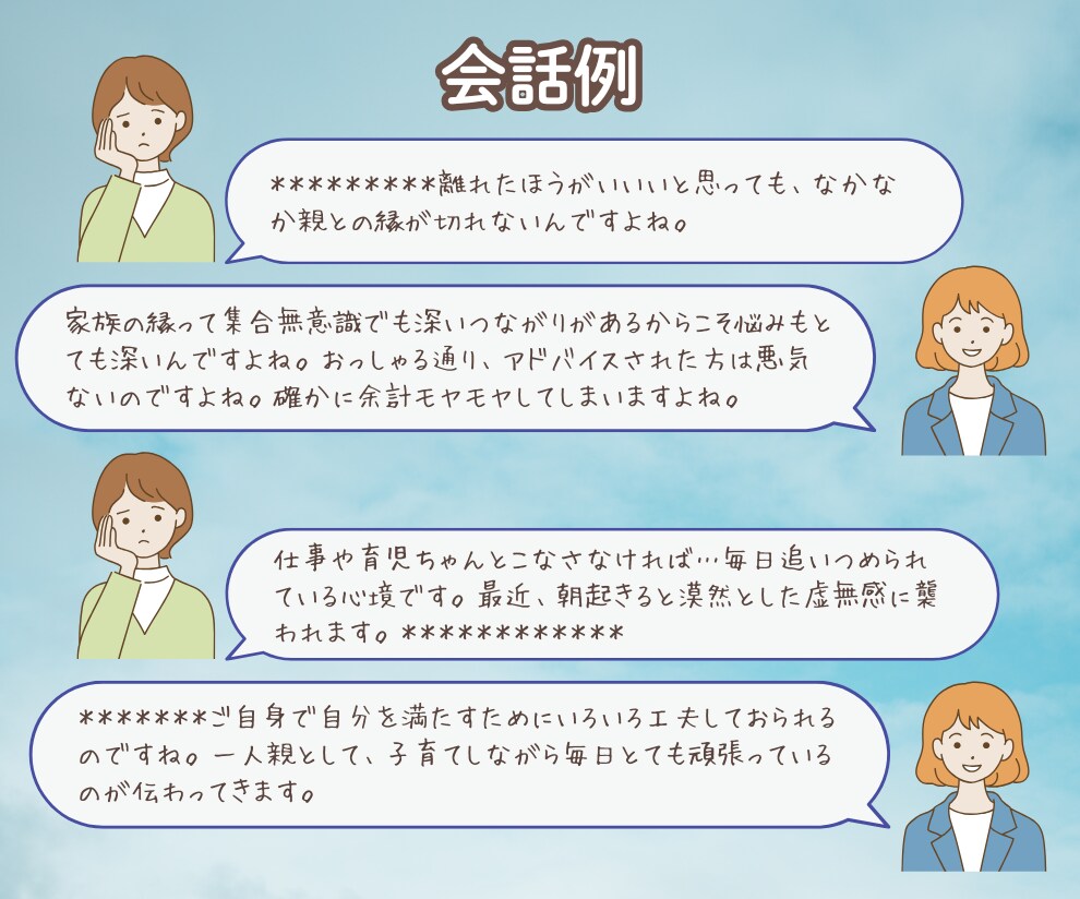 自分とつながるインナーチャイルドの旅サポートします 対話による気づきのセラピー/愛着障害/トラウマ/心のブロック イメージ4