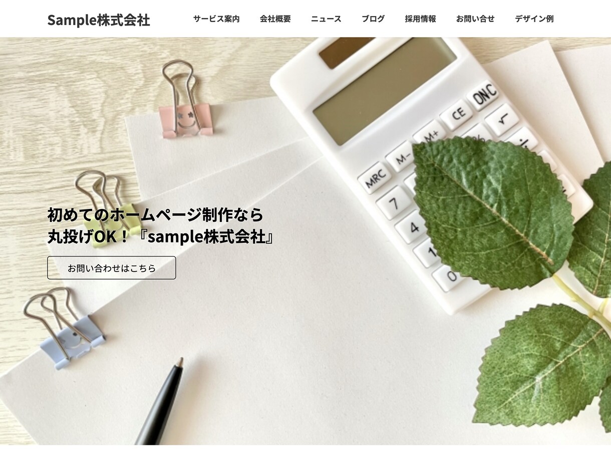 求人募集を強化した企業のホームページ制作致します 企業に必要不可欠な求人をサポートするホームページを作成◎ イメージ1