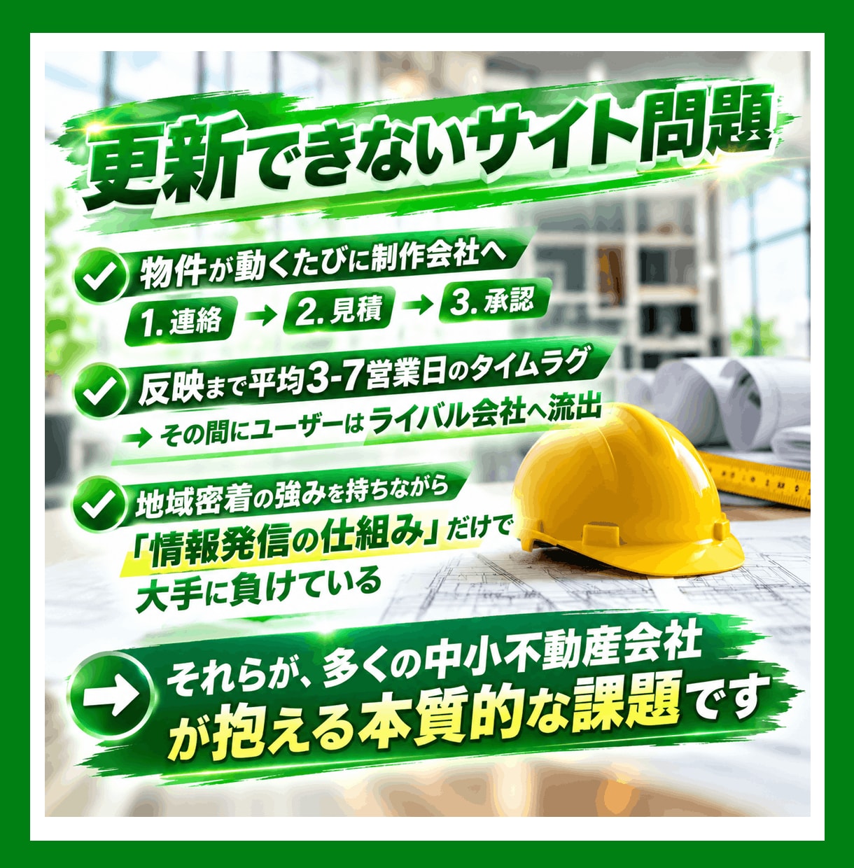 自社更新可能！物件検索機能付き不動産サイト作ります お問合せ連絡に公式ライン通知可能！他にも導線作り集客できる イメージ4