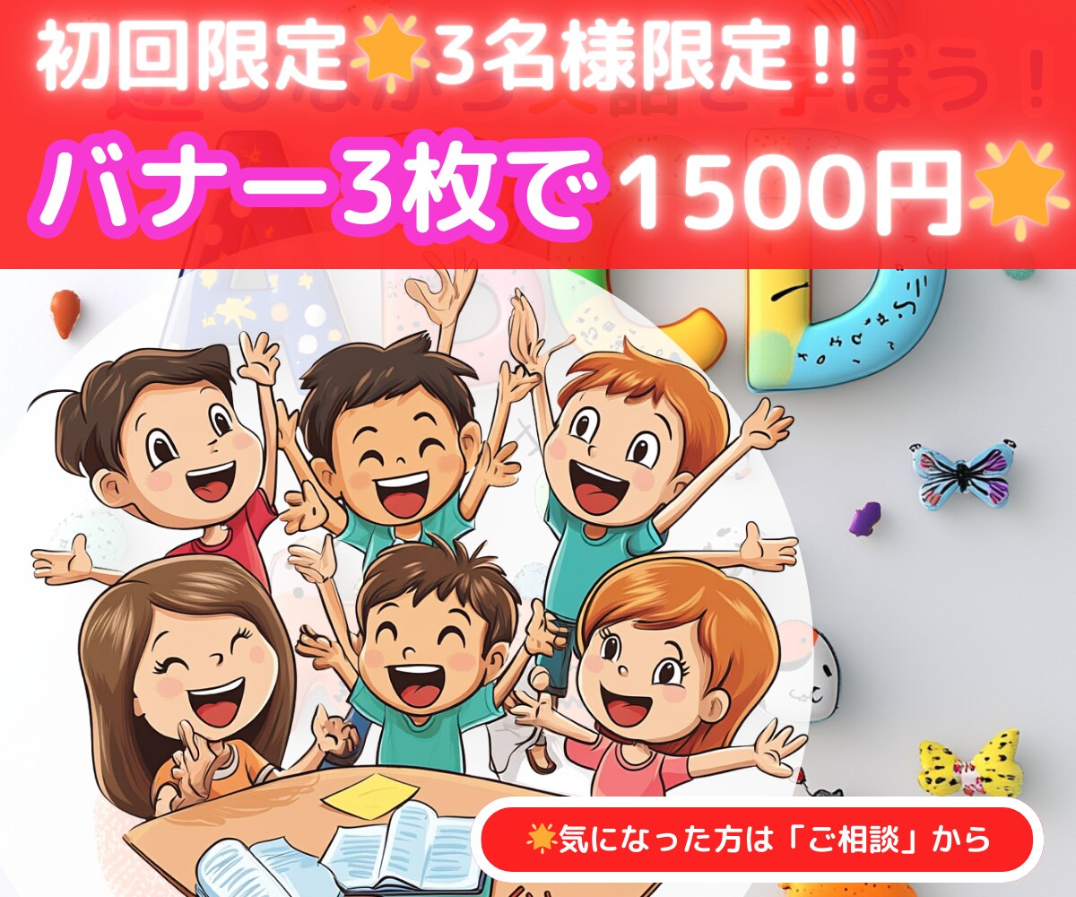 初回限定★印象に残るバナー制作1500円で承ります SNS広告やブログ用の高品質バナーを迅速丁寧にデザインします イメージ1