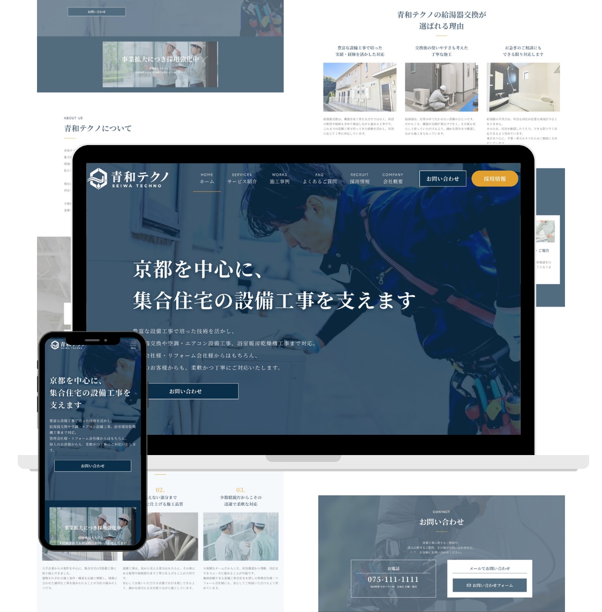 制作前に【しっかり設計！】ホームページを制作します お見積り時に《簡易サイトマップ》を作成してお渡しします！ イメージ3