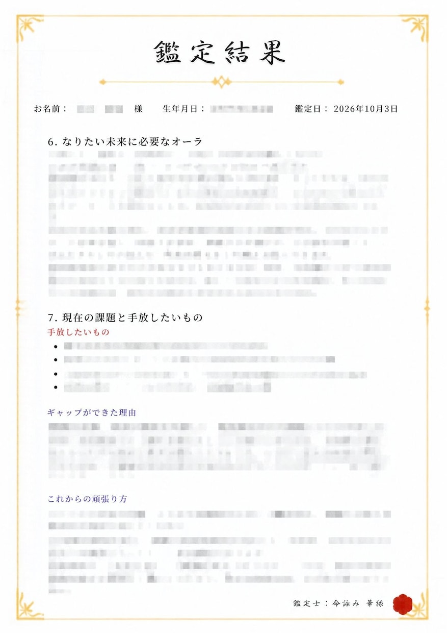 初回限定！魂の守護神付！御魂のオーラを読み解きます 本来の資質と心の深層、今必要なエネルギーを読み解きます イメージ6